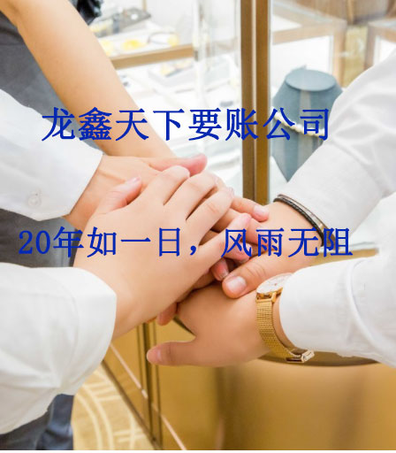洪泽要账公司