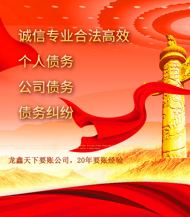 洪泽讨债公司